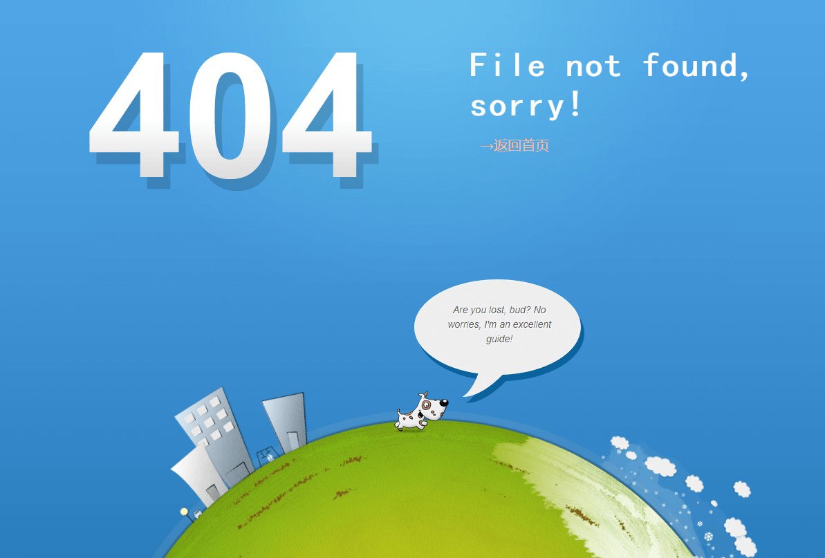 可爱小狗404页面模板下载（动态）